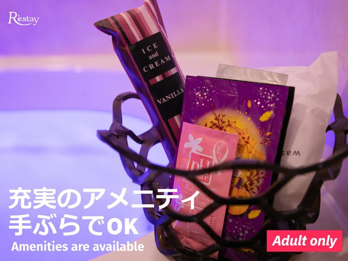 Restay Koriyama (Adults Only) Eksteriør billede